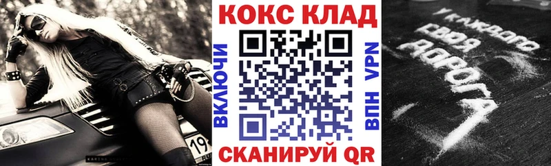 Кокаин VHQ  блэк спрут ТОР  Иноземцево 