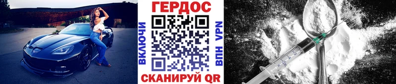 где продают   Иноземцево  Героин VHQ 