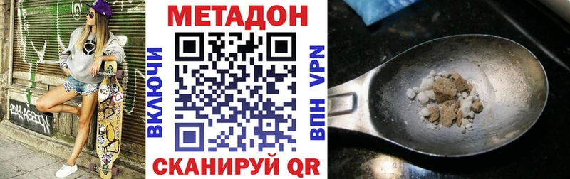 Метадон мёд  Иноземцево 